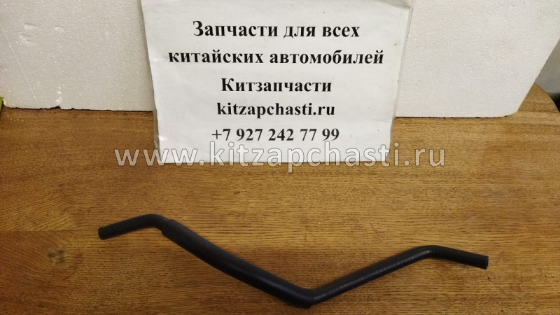 Патрубок Chery Bonus,Chery Very A13-1303517FA