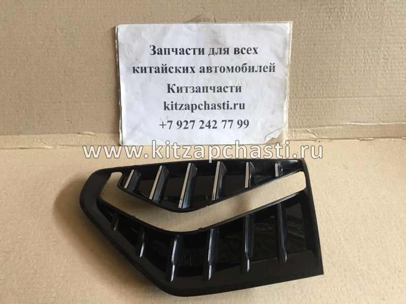 Решетка в бампер правая под ПТФ Haval Jolion 2803173XST01A DOMINANT SU0970200002